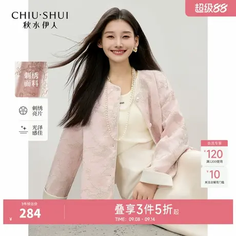 秋水伊人新中式刺绣圆领短款外套女2025秋装新款优雅国风长袖上衣图片