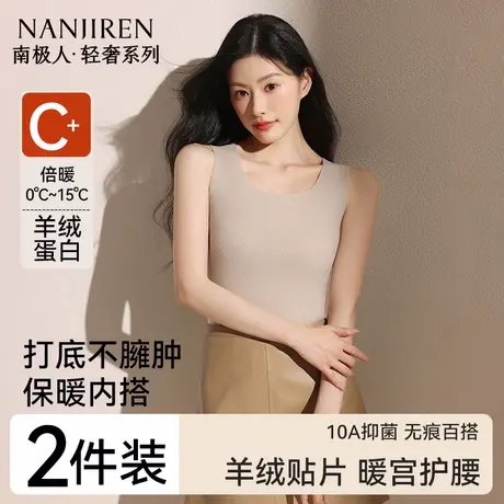 南极人德绒发热保暖背心女士无痕内搭打底衫内穿加绒内衣冬季女款商品大图