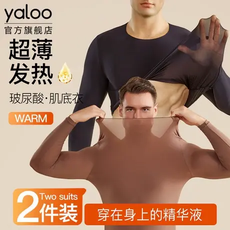 雅鹿保暖内衣男士套装玻尿酸超薄肌底衣发热打底冬季秋衣秋裤男款商品大图