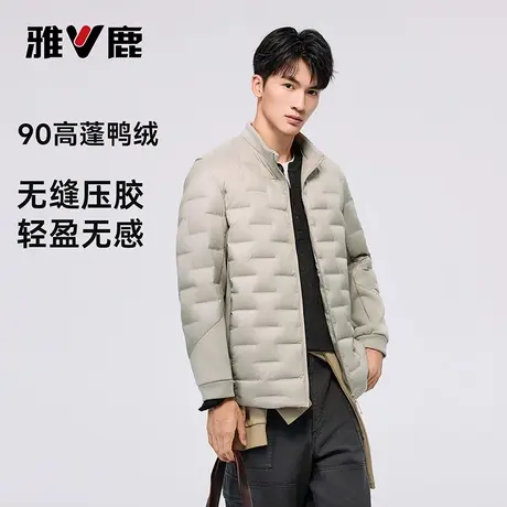 雅鹿轻薄款羽绒服男士2025年秋冬上新压胶立领蓄热保暖90鸭绒外套商品大图