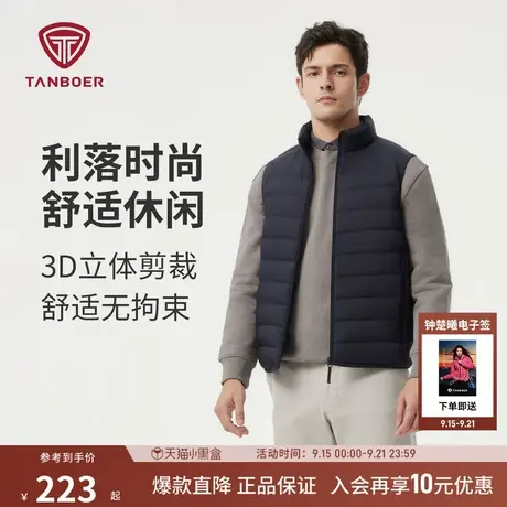 坦博尔秋季新款羽绒服男士立领轻薄羽绒马甲保暖外穿叠穿背心马夹商品大图