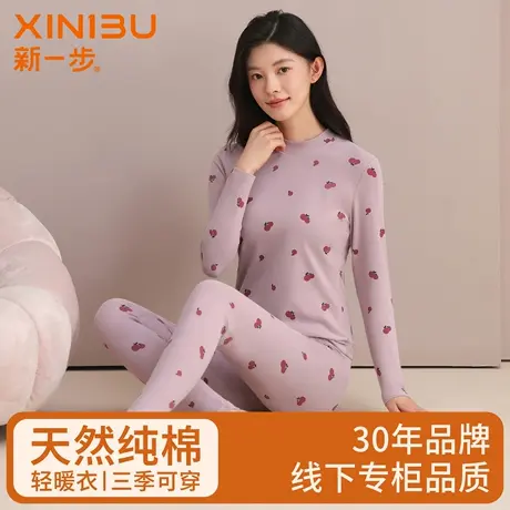 新一步2025秋冬款纯棉保暖内衣女士7A抗菌高领印花打底衫秋衣秋裤商品大图