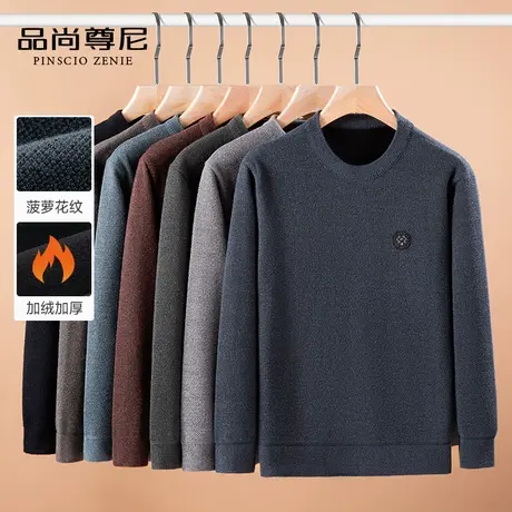 【加绒加厚】长袖针织衫基础多色圆领保暖内搭打底男士毛衣秋冬款商品大图