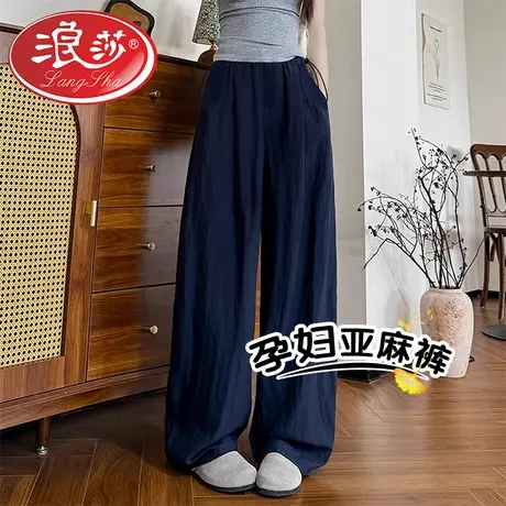 浪莎孕妇裤子夏季外穿2026新款亚麻裤百搭直筒宽松舒适休闲阔腿裤图片
