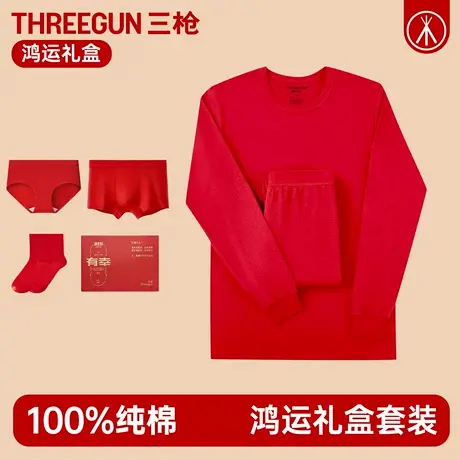 三枪内衣男100%纯棉大红色本命年女保暖套装喜庆结婚全棉秋衣秋裤商品大图