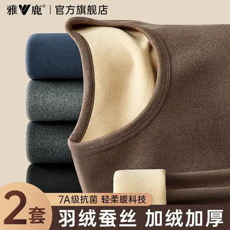 雅鹿保暖内衣男士加绒加厚套装男款打底绒德发热秋衣裤秋裤秋冬季商品大图