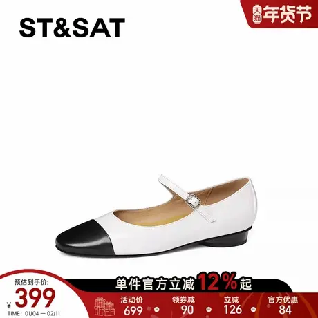 星期六小香风小羊皮浅口单鞋女2025年春季新款拼接一字扣玛丽珍鞋商品大图