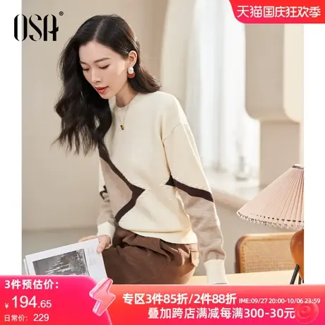 OSA欧莎撞色提花针织衫软糯毛衣女初秋季2023年新款显瘦内搭上衣图片