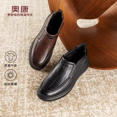 奥康 男鞋2025冬季新款乐福鞋加绒保暖舒适棉鞋套脚皮鞋门店发货商品大图