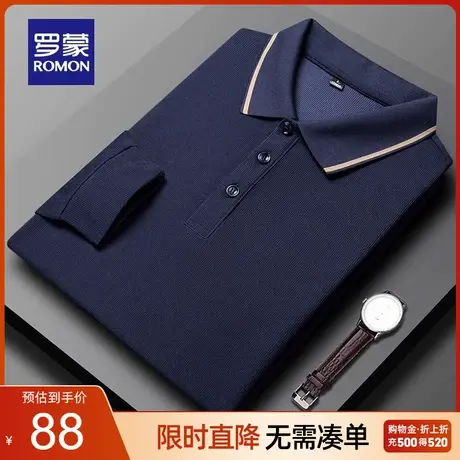 罗蒙男士商务休闲长袖POLO衫2023秋季新款简约百搭提花翻领T恤衫商品大图