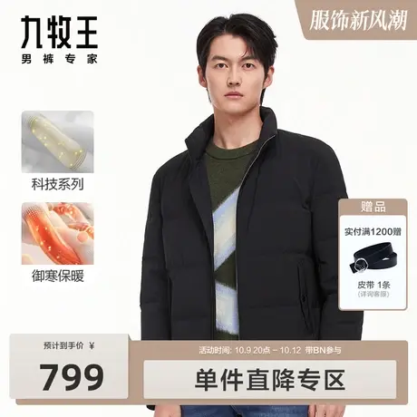 [保暖御寒]九牧王男装短款羽绒服23秋冬新款立领时尚休闲茄克图片