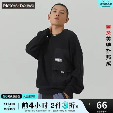 [2件3折起]国货美特斯邦威MTEE圆领口袋拼接毛衫男春秋宽松上衣图片