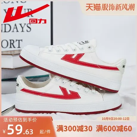 回力帆布鞋女秋季学生鞋子低帮帆布鞋轻便百搭休闲鞋复古鞋女板鞋商品大图