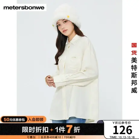 美特斯邦威长袖衬衫女纯色宽松春秋简约舒适通勤时尚上衣图片
