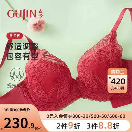 古今商城同款内衣小胸显大聚拢钢圈承托防下垂蕾丝文胸罩GDC02086图片