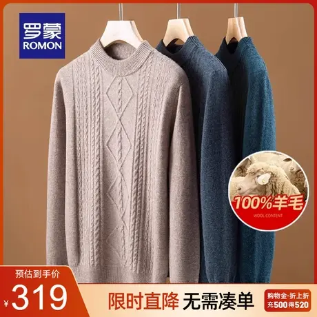 【100%纯羊毛】罗蒙男士圆领套头针织衫2023秋冬新款保暖休闲毛衣商品大图
