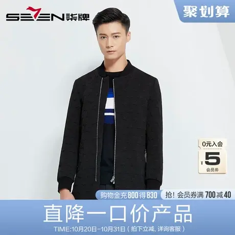 【清仓】柒牌夹克中长款男时尚休闲立领茄克衫青年个性棒球领外套图片