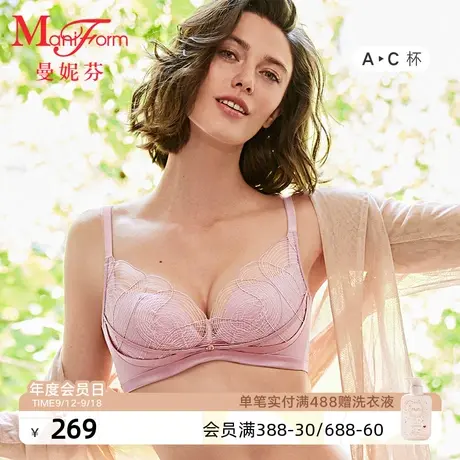 曼妮芬舒适长三角无钢圈花瓣杯文胸性感刺绣内衣女士胸罩20812224商品大图