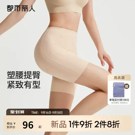 2023新品都市丽人高弹高腰束腰收腹无痕塑身打底裤透气女免穿内裤图片