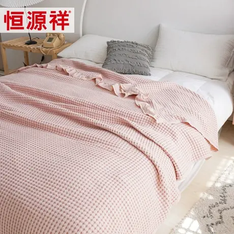 恒源祥纯棉盖毯夏季毛巾被家用空调午睡毯子学生宿舍粉色夏凉被图片