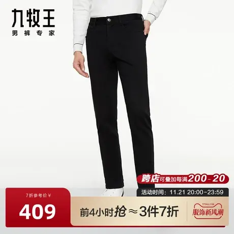 [高弹系列]九牧王男裤舒适百搭牛仔裤春秋新款专柜品质弹力长裤图片
