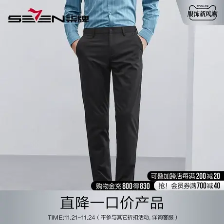 【含竹纤维】柒牌特价休闲长裤男2023新款时尚百搭舒适透气直筒裤商品大图