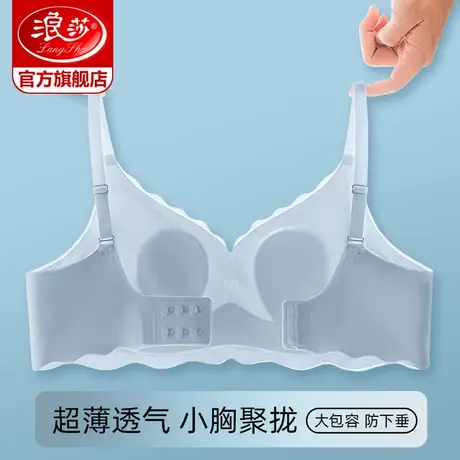 浪莎内衣女春薄款大胸显小胸聚拢美背无痕透气兔耳杯运动文胸罩DT图片