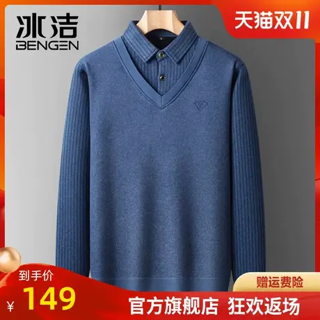 冰洁男士假两件针织衫秋冬季中老年爸爸加绒加厚毛衣男POLO衫WCSQ商品大图