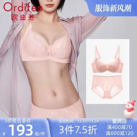 欧迪芬性感真丝内衣女大胸显瘦全罩杯上托侧收副乳调整型文胸套装商品大图