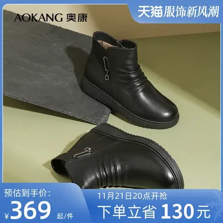 【门店同款】奥康女鞋 冬季新款百搭真皮舒适妈妈鞋短靴加绒保暖商品大图