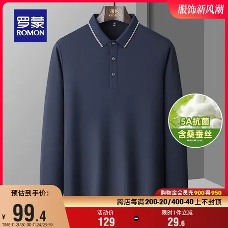 【含桑蚕丝】罗蒙男纯色短袖T恤2023夏季新款商务休闲翻领polo衫商品大图