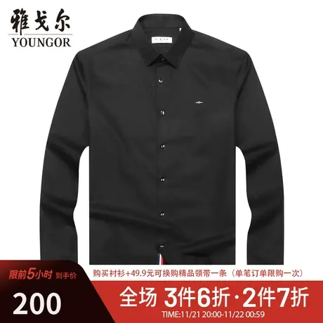 【棉涤混纺】V系雅戈尔衬衫夏季商务休闲柔软舒适百搭长袖衬衫商品大图