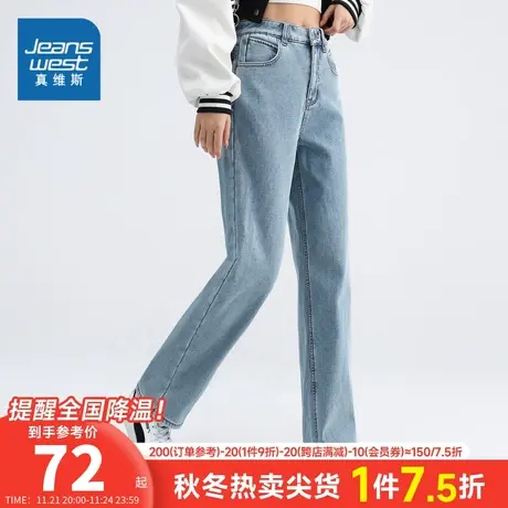 JW真维斯女装牛仔长裤  直筒弹力水洗休闲浅蓝色牛仔裤潮商品大图