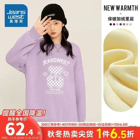 JR真维斯女装潮流小熊印花上衣 秋冬季圆领加绒长袖卫衣女款衣服商品大图