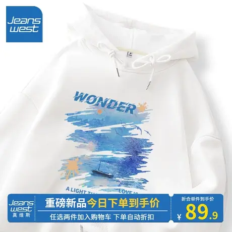 KV真维斯奶白色连帽卫衣女洋气时尚2023新款牛奶丝外套舒适感上衣图片