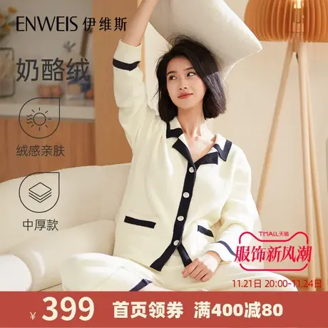 【奶酪绒】伊维斯家居服秋冬新品 开襟长袖长裤温暖中厚睡衣女图片