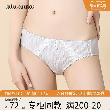 tutuanna 中腰内裤女  loogy提花性感小裤裆部全棉修身三角裤女商品大图
