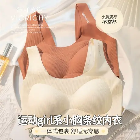 无痕乳胶内衣女无钢圈小胸聚拢收副乳防下垂运动美背文胸薄款胸罩商品大图