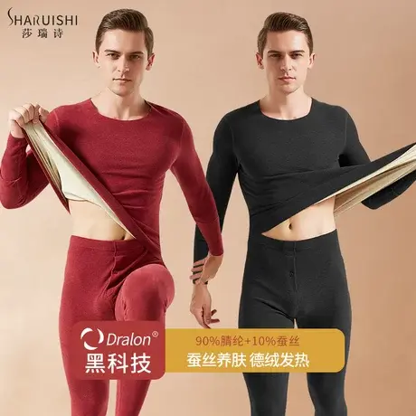 保暖内衣男士加绒加厚德绒无痕蚕丝秋衣秋裤冬季新款防寒打底套装商品大图