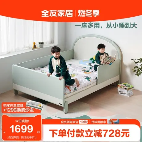 全友家居儿童床简约现代卧室1.5米单人床1.2米儿童护栏床121379商品大图