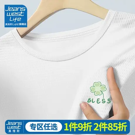 真维斯LIFE速干t恤女夏季新款大码运动冰丝短袖户外透气宽松上衣M商品大图