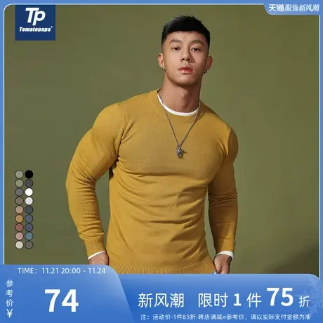 TOMATOPAPA原创简约户外休闲毛衣针织衫纯色打底衫青年时尚长袖商品大图