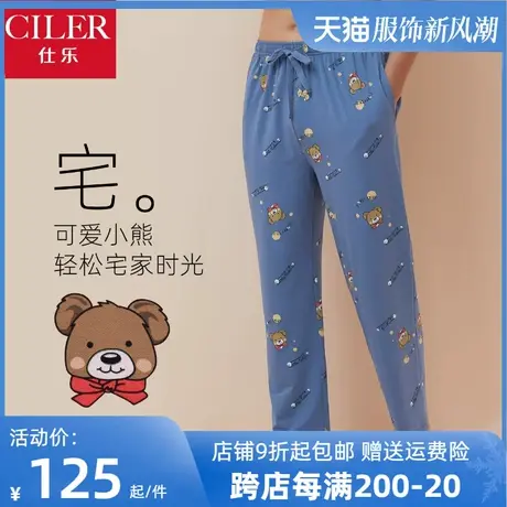 仕乐春夏薄款卡通小熊印花棉绸家居裤男宽松居家长裤睡裤男加大码图片