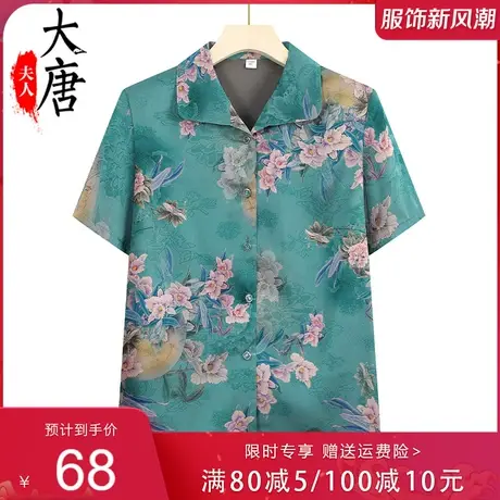 中老年女装夏装短袖开衫妈妈装洋气衬衫奶奶宽松休闲衬衣老人套装图片