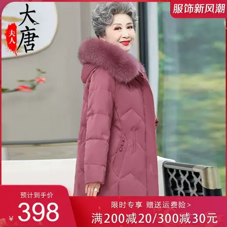 中老年羽绒服女中长款妈妈保暖加厚老人大码印花60岁奶奶太太外套图片