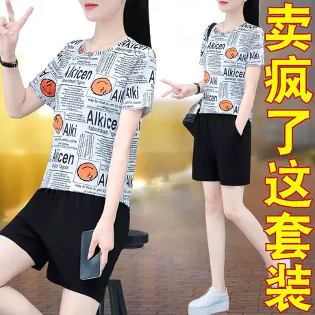 恋上17号休闲运动服套装女夏季2022年新款短袖薄款短裤妈妈冰丝时商品大图