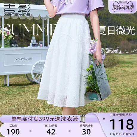 香影花纹肌理感半身裙夏季2023新款中长款a字高腰显瘦白色裙子女图片