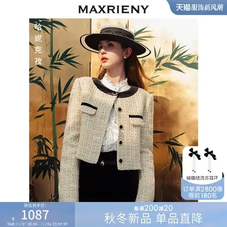 MAXRIENY名媛千金小香风短外套早秋气质高级感高级气质感商品大图