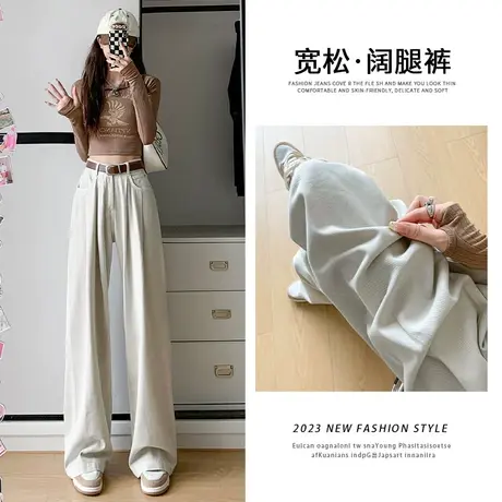 杏白色阔腿牛仔裤女秋季2023年新款设计感褶皱垂感拖地宽松直筒裤商品大图