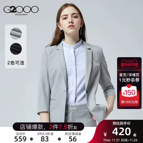 G2000女装新款名媛西装职场七分袖气质通勤修身外套西服图片